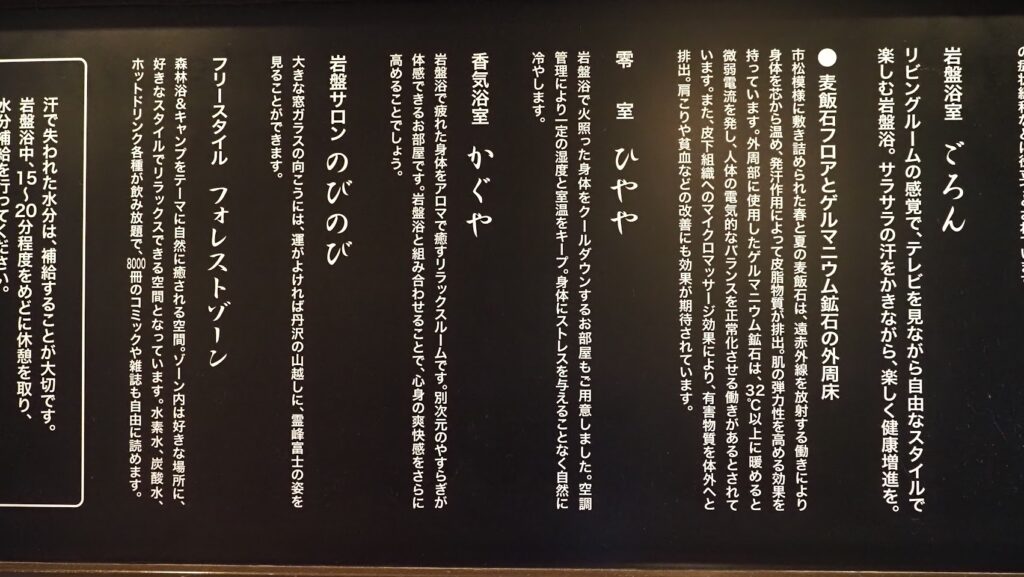 神奈川大和市「おふろの王様高座渋谷駅前店」