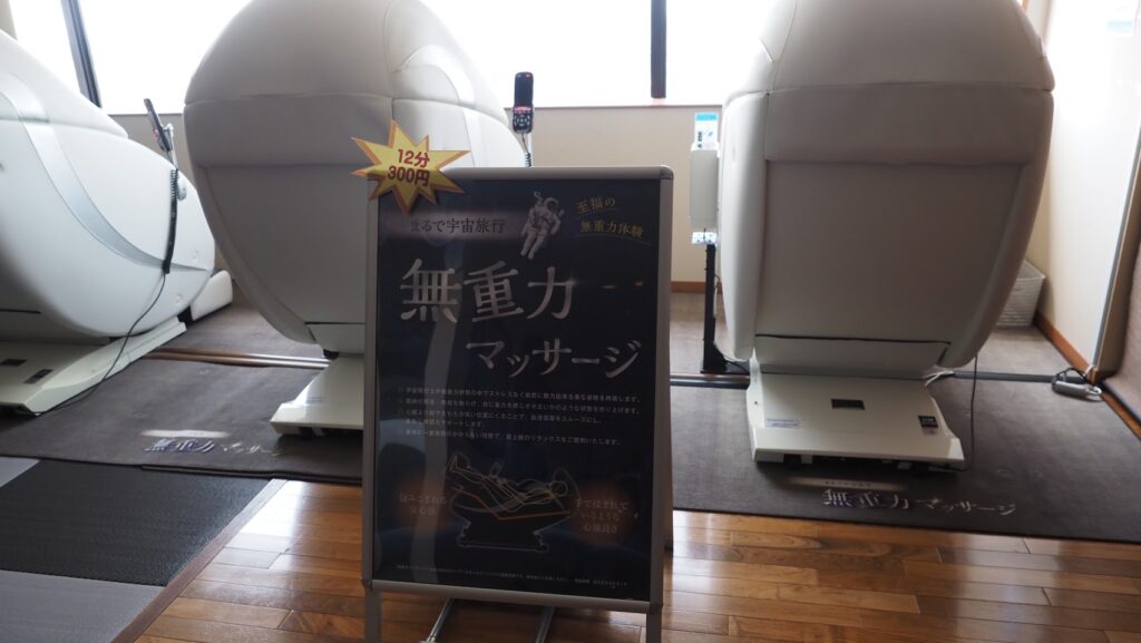 神奈川大和市「おふろの王様高座渋谷駅前店」