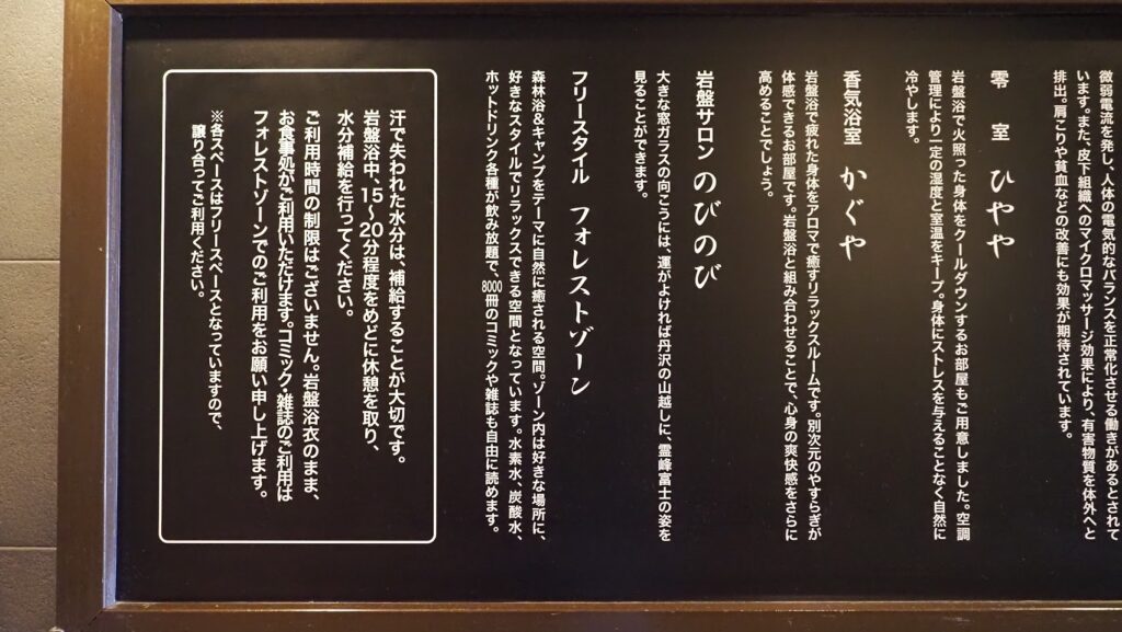 神奈川大和市「おふろの王様高座渋谷駅前店」
