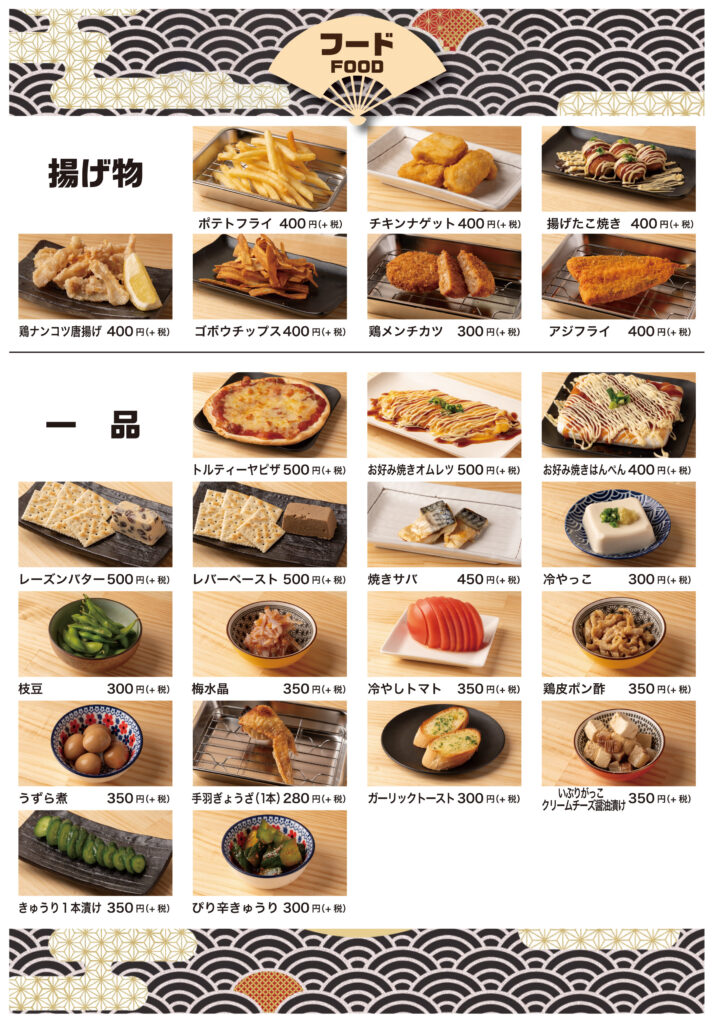 神奈川県大和市「立ち飲み酒場イザワショウテン」メニュー表