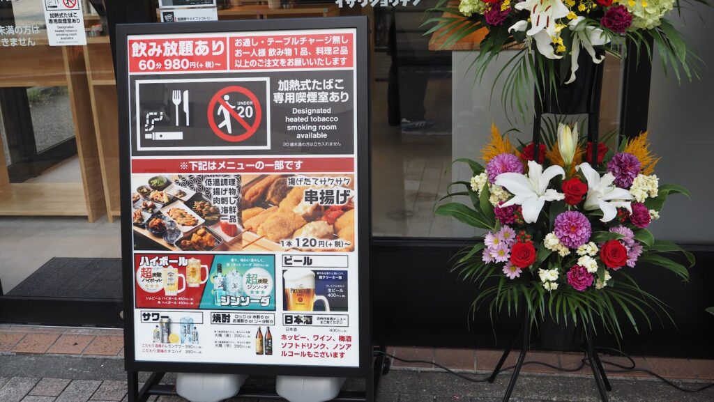 神奈川県大和市「立ち飲み酒場イザワショウテン」雰囲気